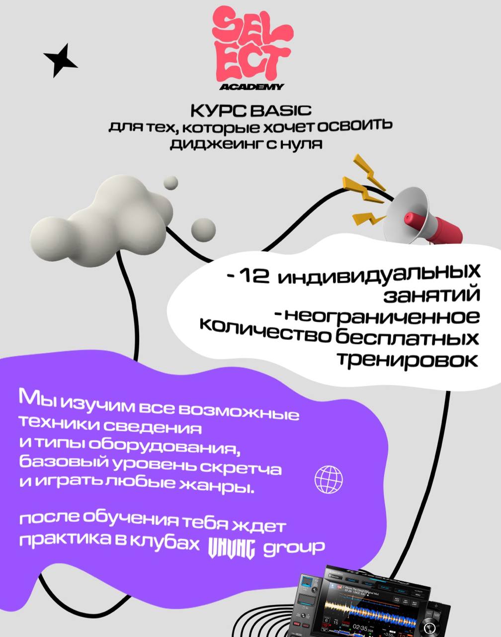 Basic Course