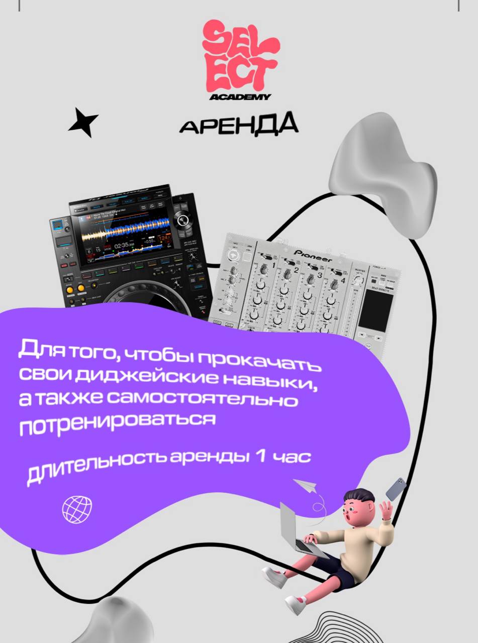 Rent Equipment